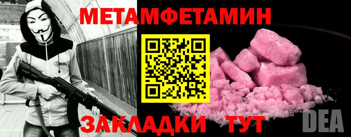 Улан-Удэ  Amphetamine Розовый  АМФЕТАМИН  Вход с VPN 