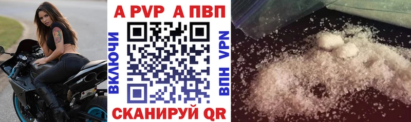 Alpha PVP VHQ  где найти наркотики  Улан-Удэ 