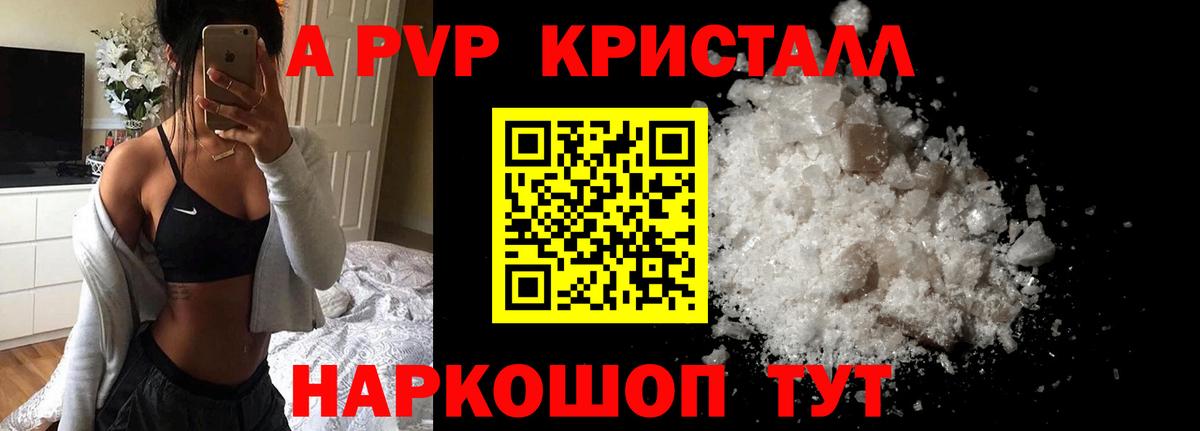 Улан-Удэ  Alfa_PVP крисы CK  APVP СК КРИС  A PVP  Вход с VPN  Альфа ПВП кристаллы 