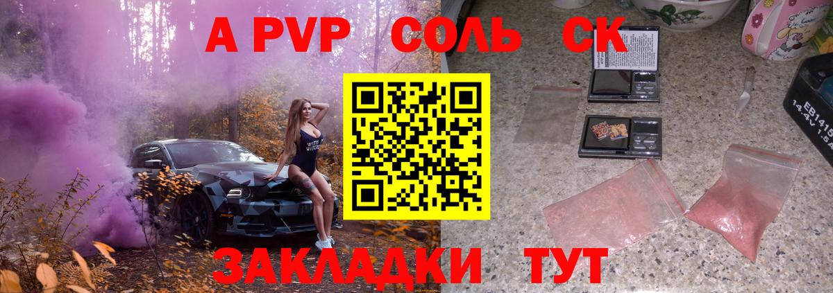 Alfa_PVP  APVP Crystall  А ПВП мука  Улан-Удэ  APVP мука 