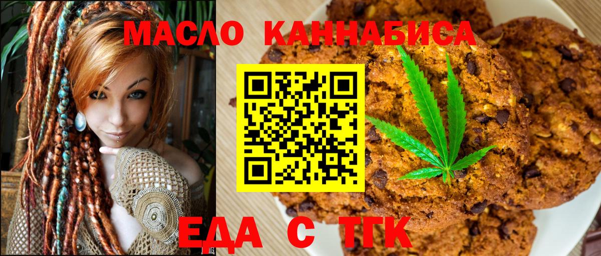 Улан-Удэ  Cannafood марихуана  Вход с VPN 