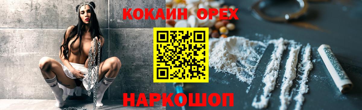 Кокаин Перу  КОКАИН  Улан-Удэ  Вход с VPN  Cocaine 99% 