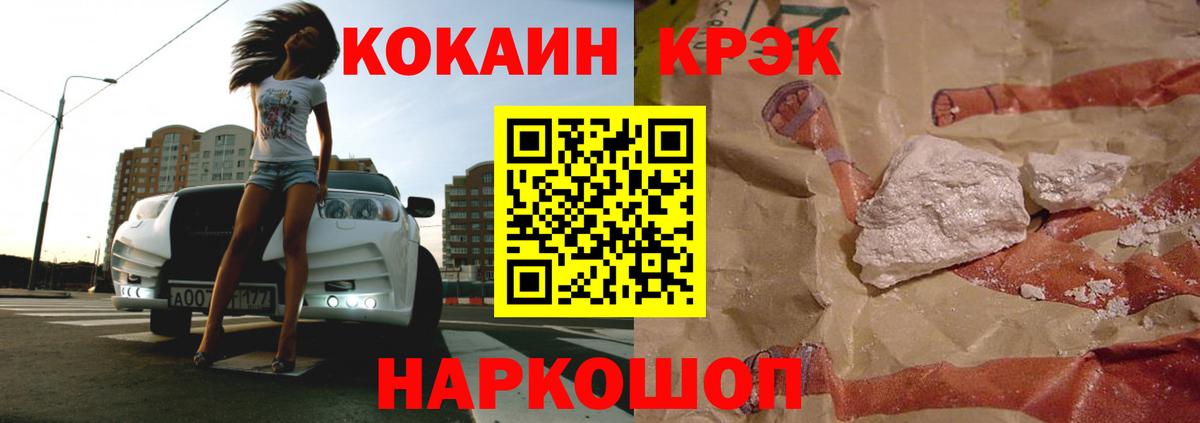 Cocaine FishScale Улан-Удэ