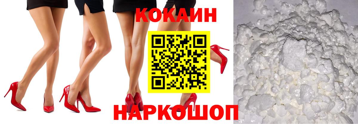Кокаин FishScale Улан-Удэ