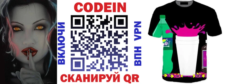 Кодеин напиток Lean (лин)  продажа наркотиков  Улан-Удэ 