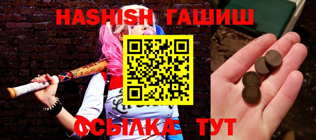 ГАШИШ Cannabis Улан-Удэ
