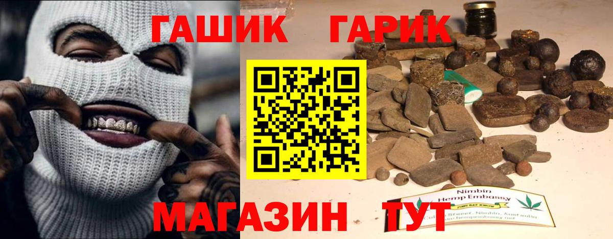 ГАШИШ Ice-O-Lator Улан-Удэ