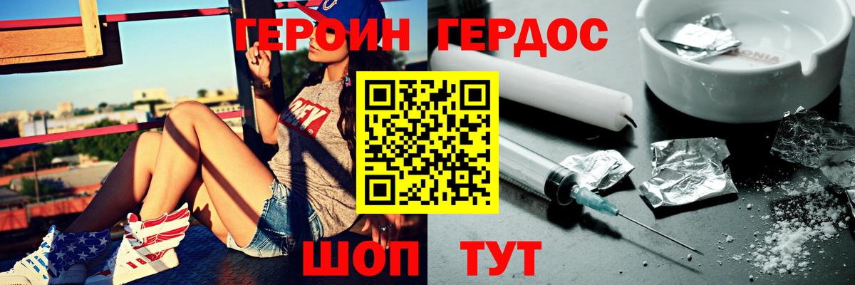 ГЕРОИН Афган Улан-Удэ