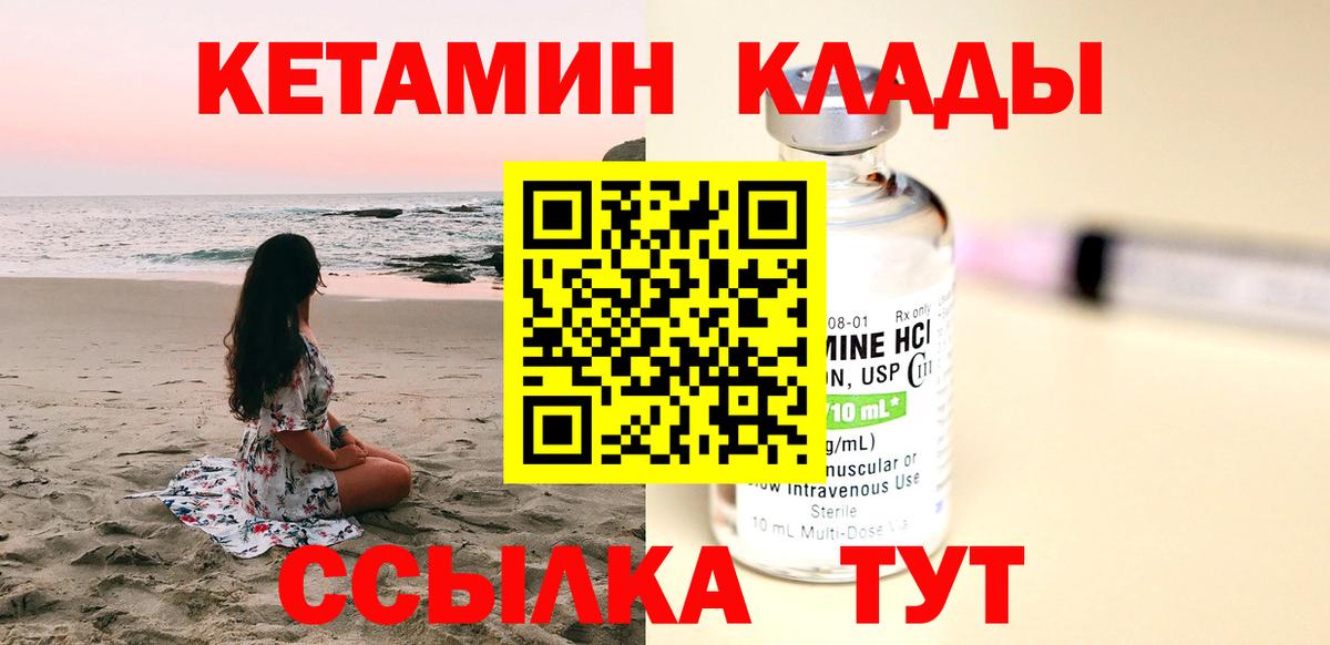 Кетамин VHQ Улан-Удэ