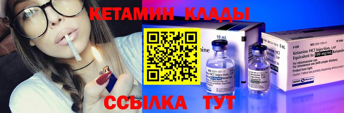 Кетамин ketamine  Улан-Удэ  Кетамин ketamine 