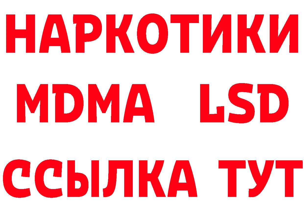 Дистиллят ТГК концентрат рабочий сайт площадка hydra Улан-Удэ