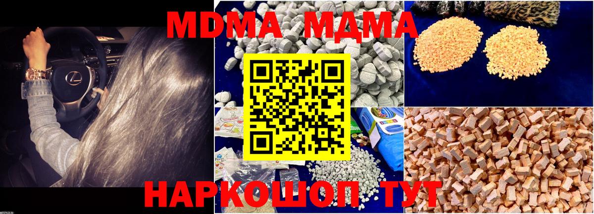 МДМА  МДМА Molly  Вход с VPN  МДМА молли  Улан-Удэ 