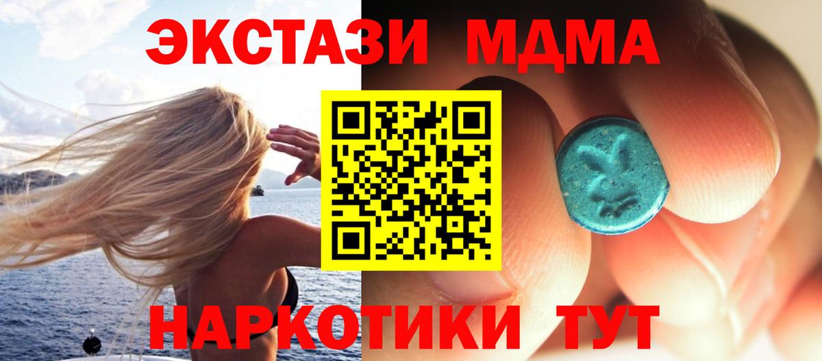 MDMA crystal Улан-Удэ