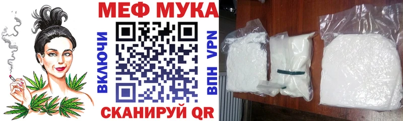 Меф мяу мяу  Улан-Удэ