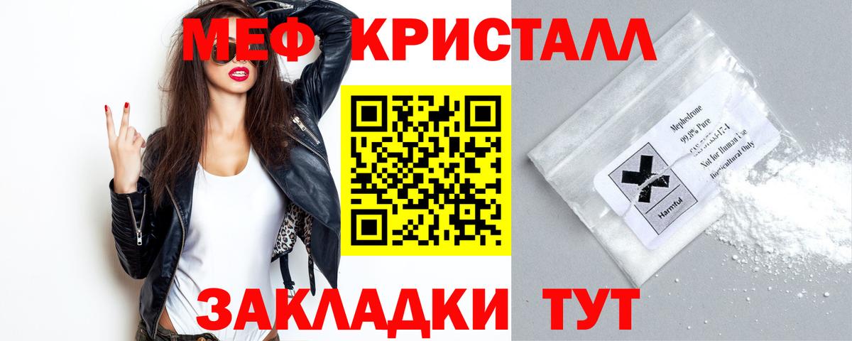 МЕФ мука Улан-Удэ