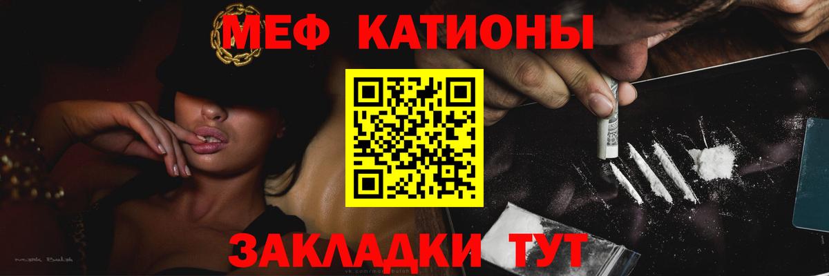 МЯУ-МЯУ  Меф  Вход с VPN  МЕФ VHQ  Мефедрон mephedrone  Улан-Удэ 