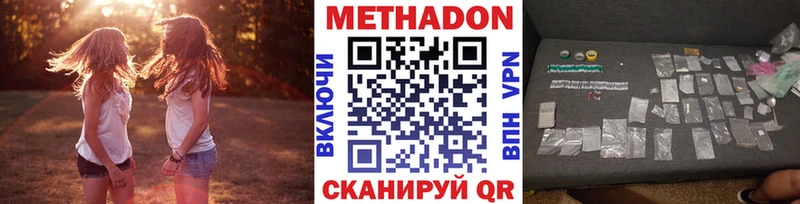 Метадон кристалл наркота Улан-Удэ
