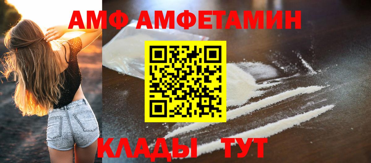 МЕТАМФЕТАМИН пудра Улан-Удэ