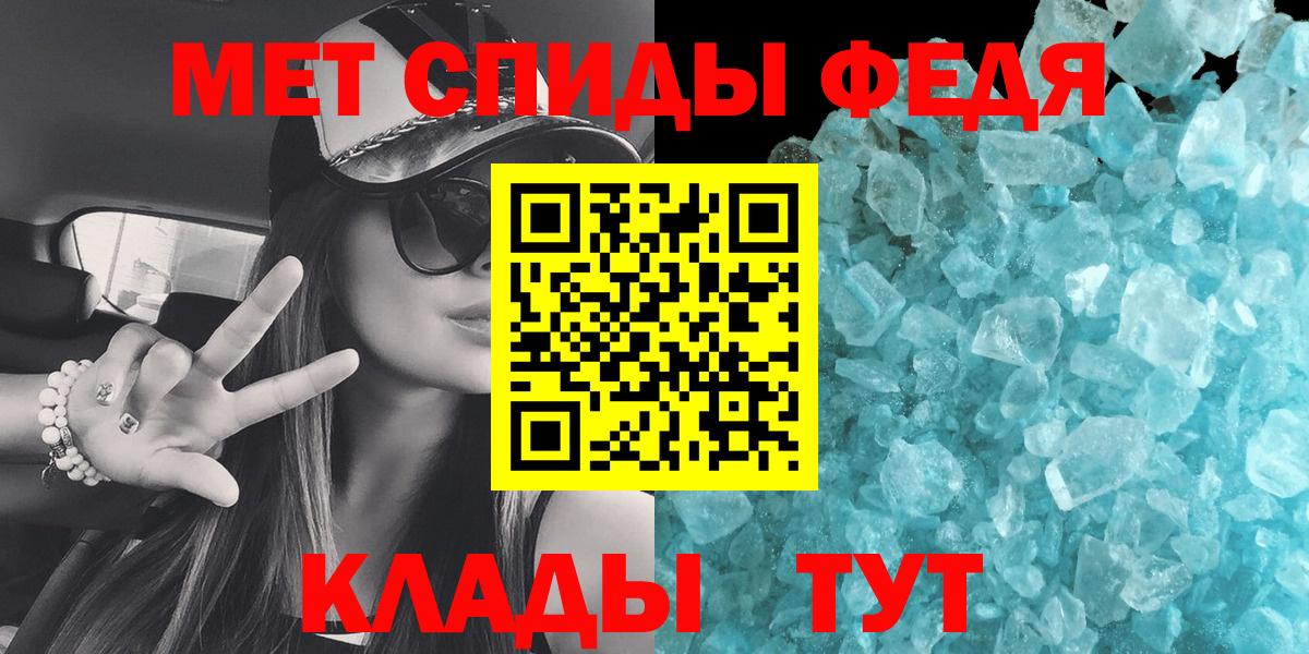 МЕТАМФЕТАМИН мет  Вход с VPN  МЕТАМФЕТАМИН мет  МЕТАМФЕТАМИН  Улан-Удэ 