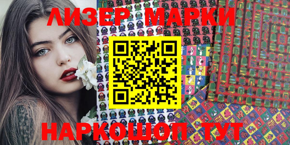 наркотики  Наркотические марки 1,5мг  Вход с VPN  Улан-Удэ 