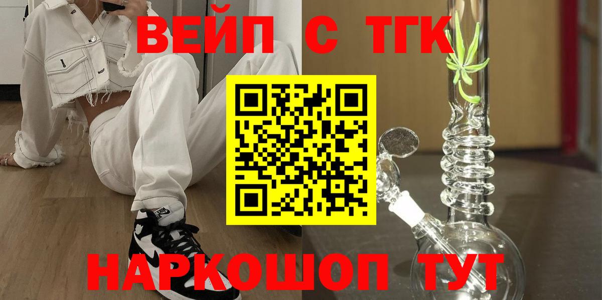 ТГК гашишное масло Улан-Удэ