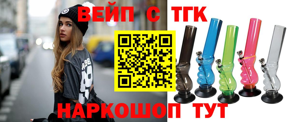 ТГК гашишное масло  цены   Улан-Удэ  Вход с VPN  ТГК концентрат 
